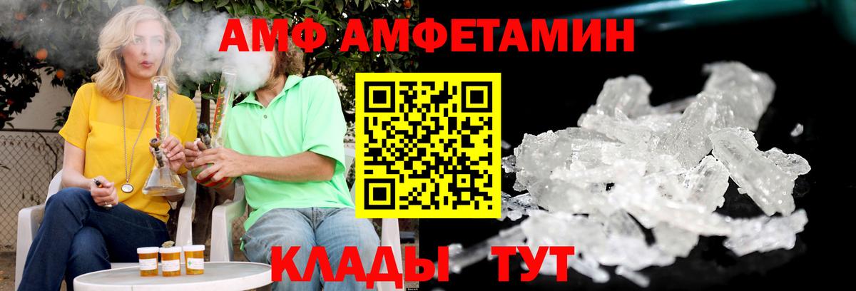 Соликамск  АМФ Premium  Амфетамин  Вход с VPN 