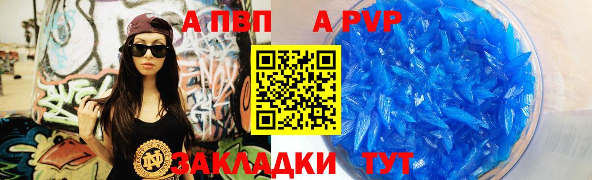 Альфа ПВП VHQ  A PVP  Alfa_PVP VHQ  Соликамск  Альфа ПВП VHQ  Вход с VPN 