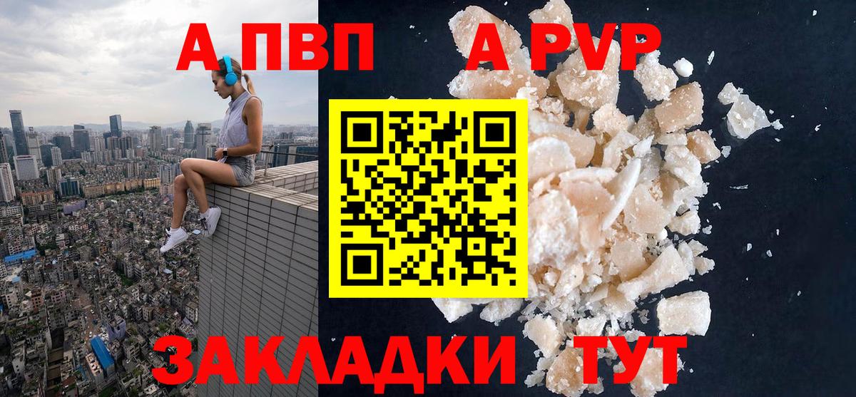 А ПВП Соль Соликамск