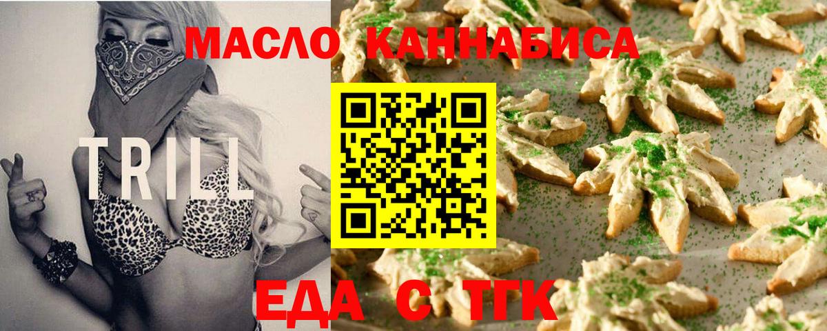 Cannafood конопля  Вход с VPN  Соликамск 