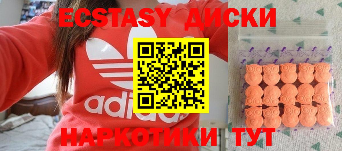 Экстази 250 мг  Вход с VPN  Ecstasy Philipp Plein  Соликамск 