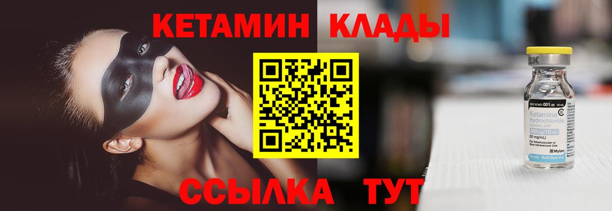 Соликамск  Кетамин ketamine  Вход с VPN 