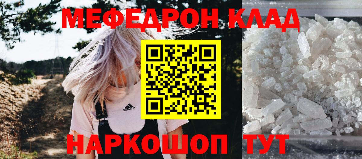 Мефедрон  Меф  Вход с VPN  МЕФ мука  Соликамск 