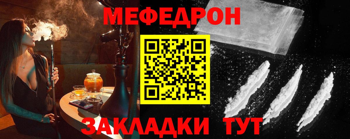 МЕФ кристаллы Соликамск
