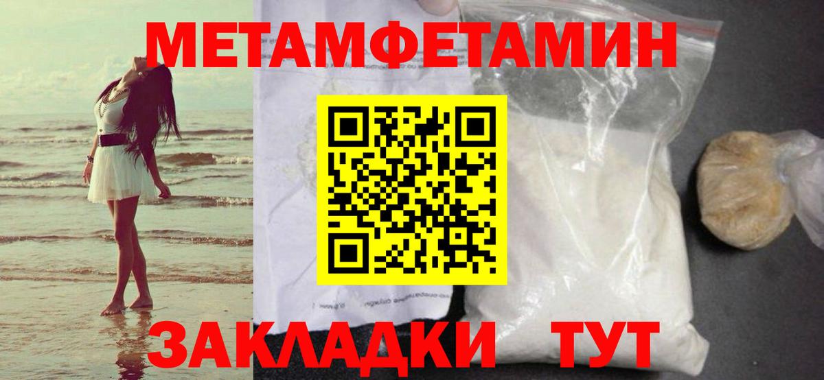Соликамск  МЕТАМФЕТАМИН Декстрометамфетамин 99.9%  Вход с VPN 