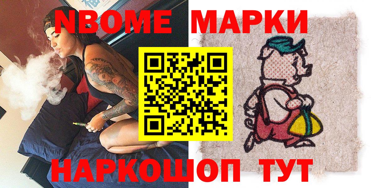 Марки 25I-NBOMe 1,8мг Соликамск