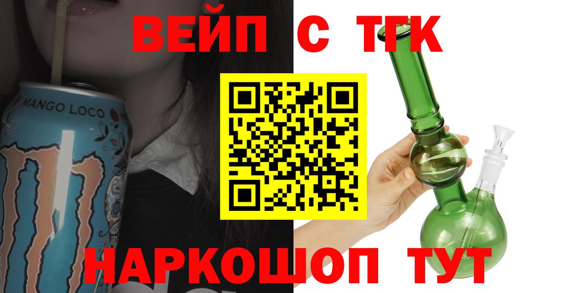 Соликамск  Дистиллят ТГК вейп  Вход с VPN 